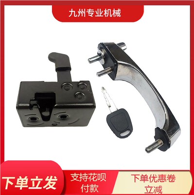 斗山大宇挖掘机DX55-9C DX60-9C驾驶室锁块内外拉手车门锁总成
