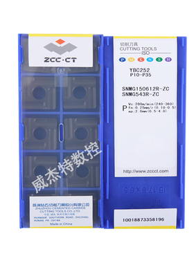 大正方形开槽数控车刀片SNMG150612R/L-ZC YBC251 YBC252