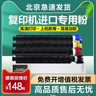 适用京瓷8060粉盒 P8060cdn 墨盒 彩色碳粉 晒鼓TK8803 墨粉盒