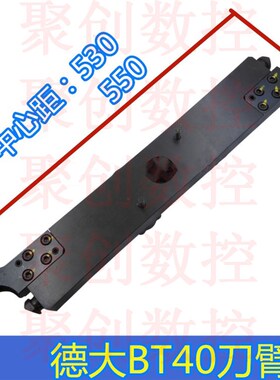 德大BT40机械手换刀臂 德大刀臂刀库加工中心ATC换刀机构刀臂德速