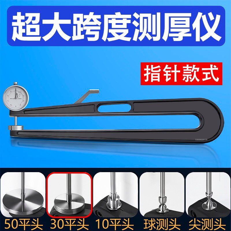 深喉大跨度测厚规测厚仪海绵皮革板材软硬材质测厚0-30/50深度500