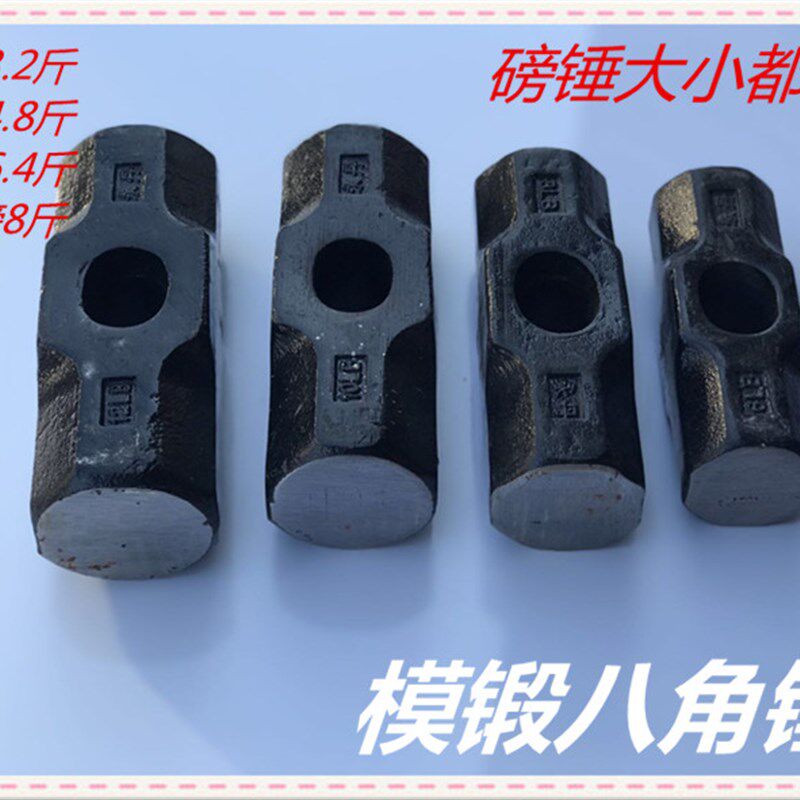 锻打八角锤大铁锤石工锤16磅18磅20磅22磅24磅锤头铁锤大锤包邮
