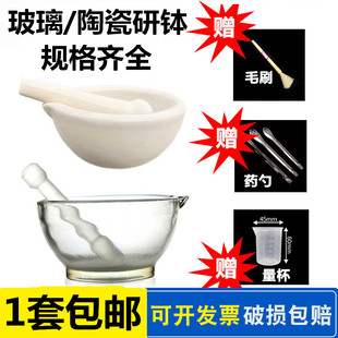 玻璃研钵陶瓷捣药碗捣药棒研磨碗药钵研药碗勺家用捣药罐捣碎包邮