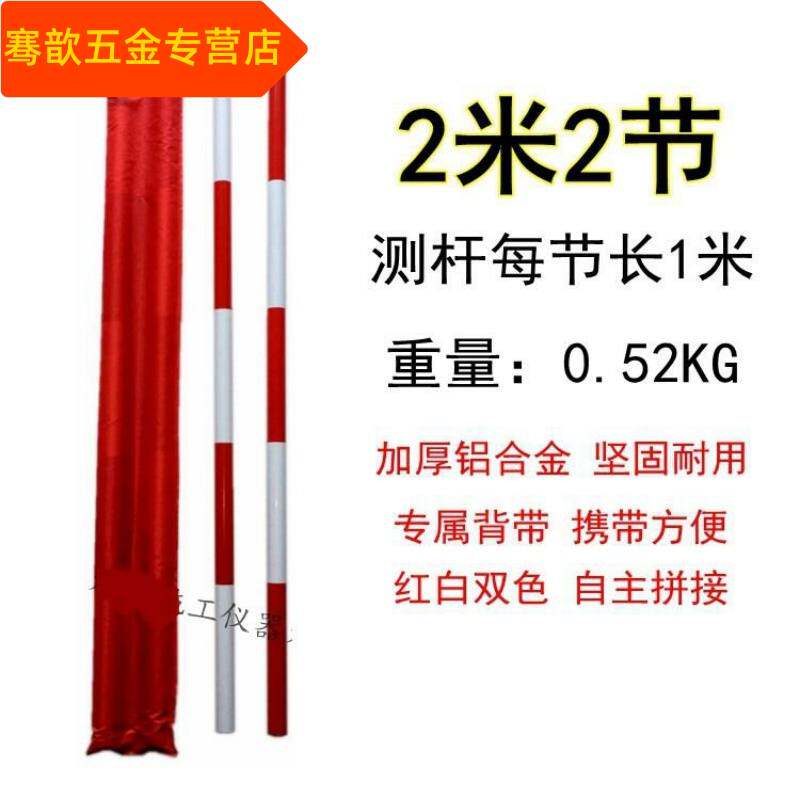 。促销工程测量经纬仪活接铝合金活节花杆标尺标杆红白杆标记杆5
