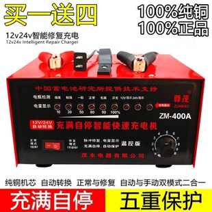 全自动保护快速充电机多能十二伏汽车电瓶充电器12v24v大功率车用
