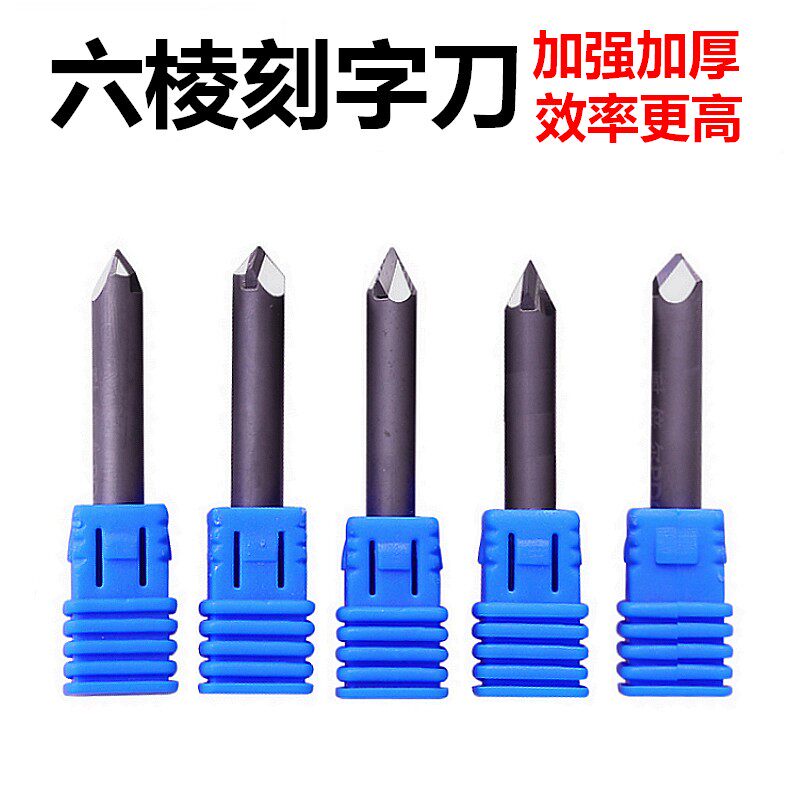 花岗石大理石墓碑刻字数控石材雕刻PCD金刚石六棱双刃平底尖刀