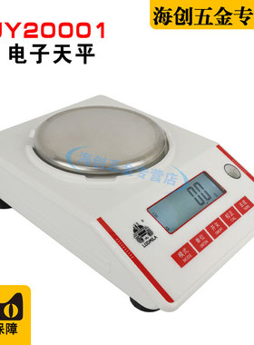 JY20001精密电子天平台秤商用家用实验室高精度0.1g