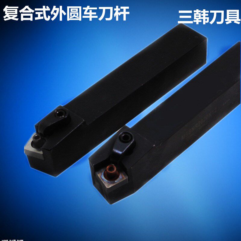 三韩数控车床刀杆75度外圆刀具车刀杆MSBNR正方刀片车刀端面刀杆
