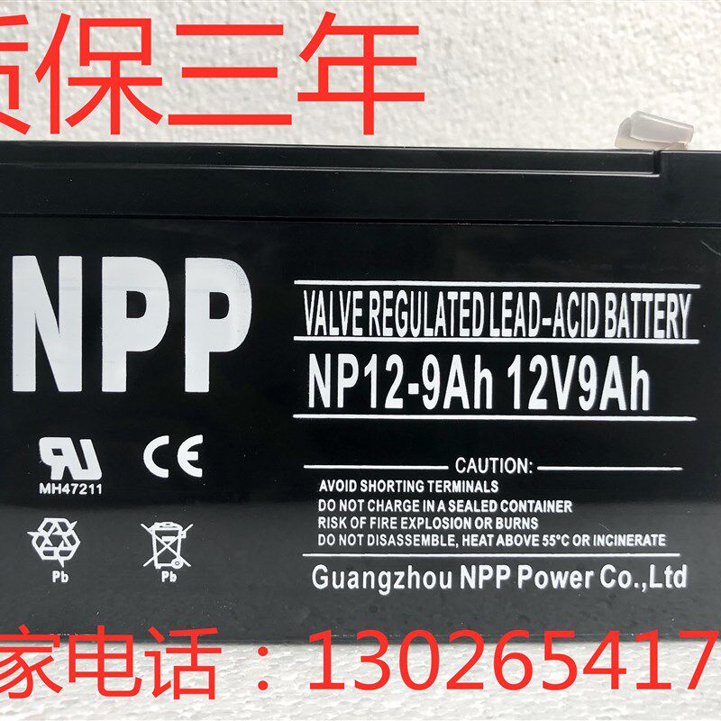 NPP耐普蓄电池NP12-9 12V9AH免维护铅酸蓄电池电梯消防UPS电池