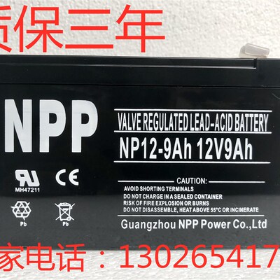 NPP耐普蓄电池NP12-9 12V9AH免维护铅酸蓄电池电梯消防UPS电池