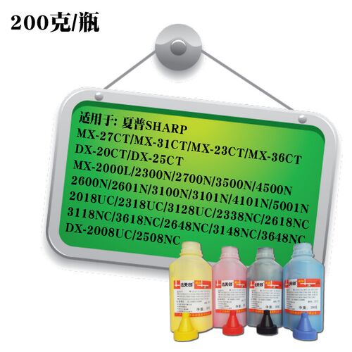 适用夏普2618NC碳粉2610 3110 3610 3148 3618墨粉MX-36CT粉盒