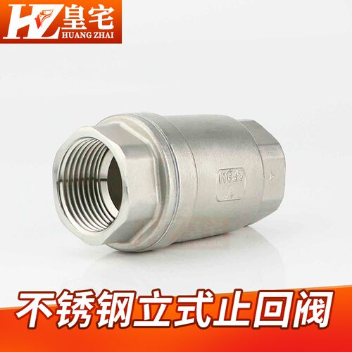 不锈钢丝口立式止回阀 H12W 304/316内螺纹逆止阀 防倒流阀15 20