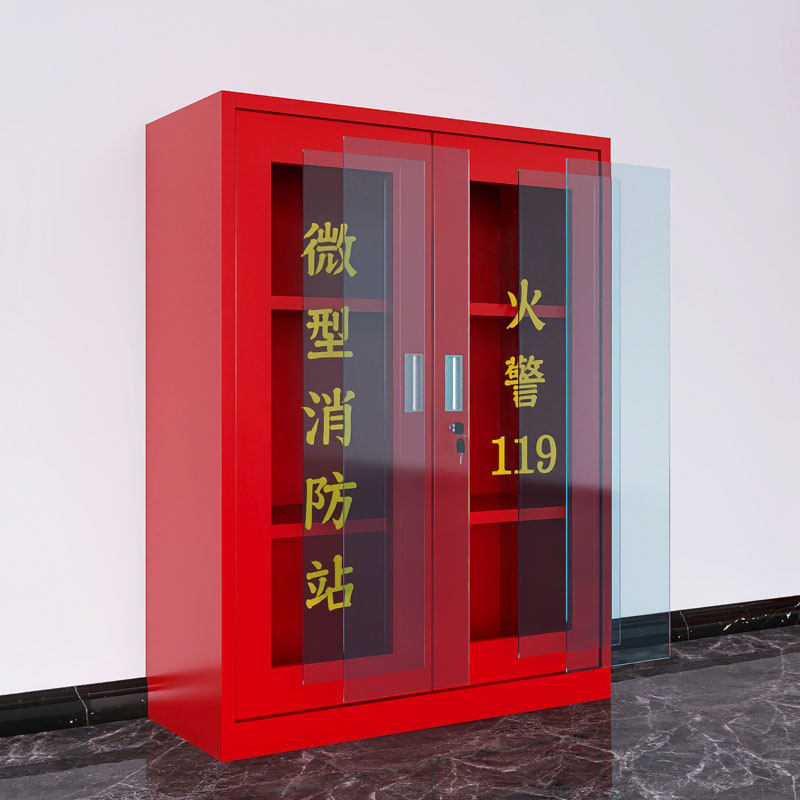 微型消防站3C消防器材全套装应急物资展示箱灭火器工具室外消防柜