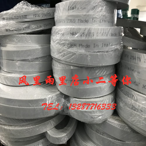 麦高迪10AT5 16AT5 25AT5 32AT5 50AT5 75AT5 聚氨酯开口同步带