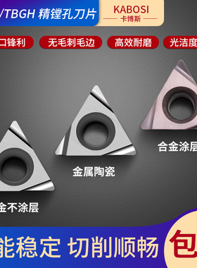 三角形内孔精镗刀片TPGT/精加工STUBR6小孔径镗孔内孔车刀杆STUPR