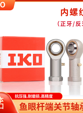 鱼眼4杆端5关节6轴承SI8PHS10/12/14/16/18/20/22/25/28T/K30