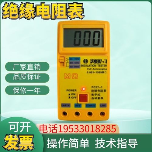 上海太欧PC27-1/-2H/-3H/-4 系列绝缘电阻表PC27-5G兆欧表摇表7H
