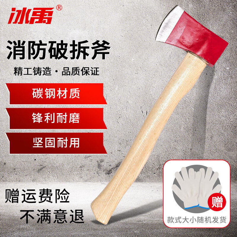 冰禹 消防斧头破拆工具碳钢锻打板斧劈柴伐木斧子