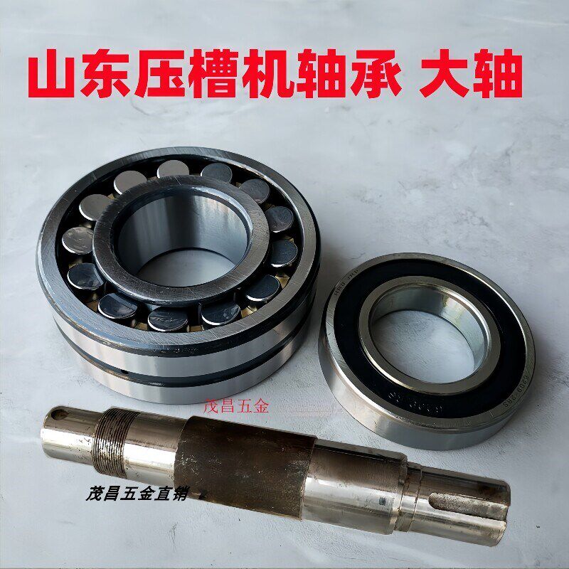压槽机配件山东滚槽机大轴 219勾槽卡槽机nj3096209轴承断瞭维修