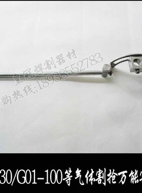 HW77-9012万能割圆器 G01-30/G01-100带轮割枪割圆器气体割炬割圆