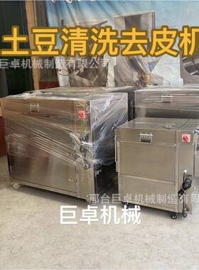 土豆去皮机商用毛辊式莲藕生姜芋头红薯脱皮机果蔬蔬果