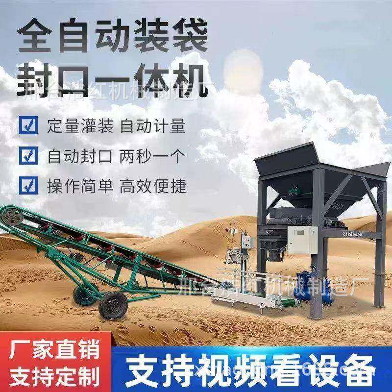 沙土装袋机全自动灌装机封口计量小型沙子场泥土双斗打包灌袋机
