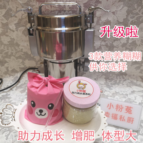 小粉菟营养粉营养糊糊仓鼠金丝熊花枝鼠手工现磨开胃长肉加餐零食