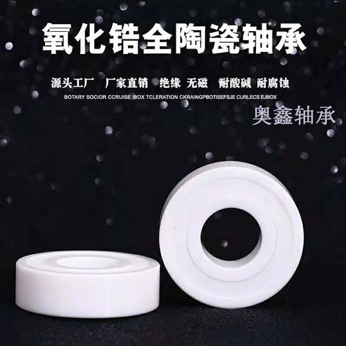 BEU轴承 陶瓷球轴承 6305CE 6305CE-2RS  不锈钢轴承 S6305-2RS