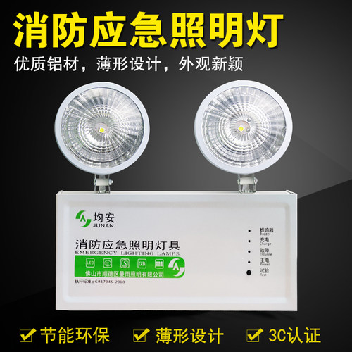双头消防应急灯二合一安全出口照明指示牌led紧急通道疏散标志灯