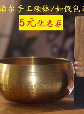 尼泊尔手工响铜麟纹佛音碗音疗钵铜磬瑜伽钵音疗颂钵孟装饰摆件