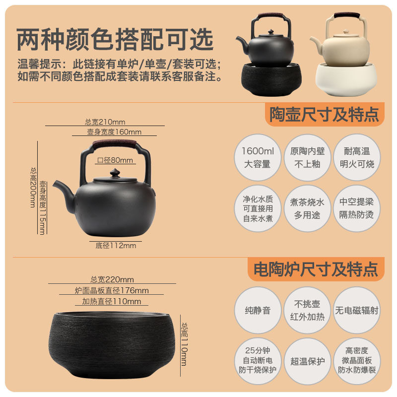 家用台式电陶炉茶炉静音煮茶小型迷你铁壶加热烧水壶煮茶器陶电炉