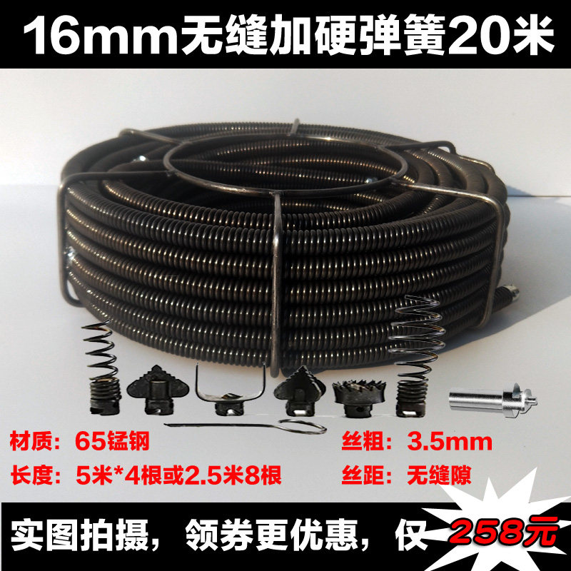 疏通弹簧16mm无缝硬簧加粗加密通下水管道疏通器配件20米加硬