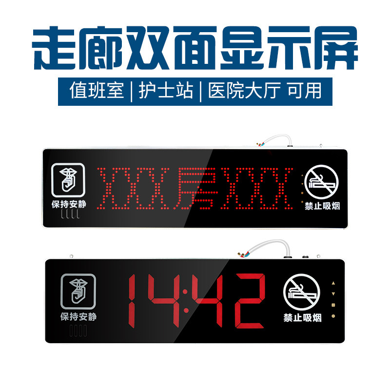医院呼叫器 养老院敬老院老年公寓诊所呼叫器 护士站病房病床床头