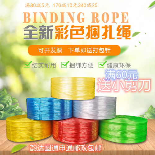 捆扎绳塑料绳包装绳扎口绳打包绳撕裂膜尼龙绳尼龙草封包绳捆绑绳