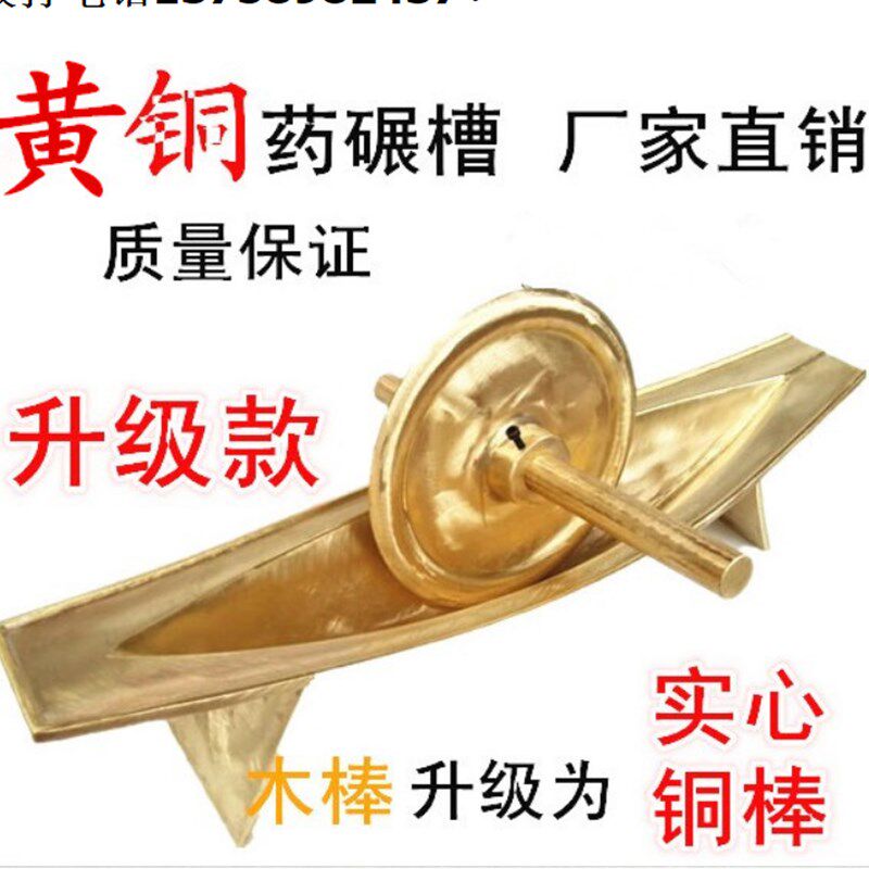 全黄铜药船小号中药碾子铜研船 铜船药捻子碾药船磨粉粉碎机包邮