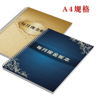 每月现金账本营业额记录本店铺收银日记账销售报表业绩收支登记本