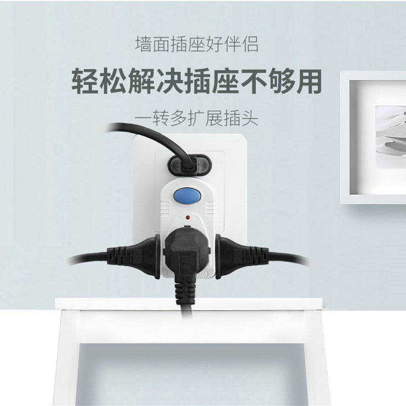 带开关一分三转换插头家用二脚插孔变三孔转换器手机充电多用插孔图片
