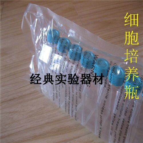 NEST耐思T25/75/175/225细胞培养瓶 密封盖 透气盖 TC 5/10只/包