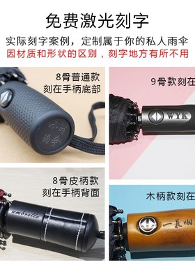 全自动雨伞一键开合男士学生男生简约商务免费可刻字折叠黑伞黑色