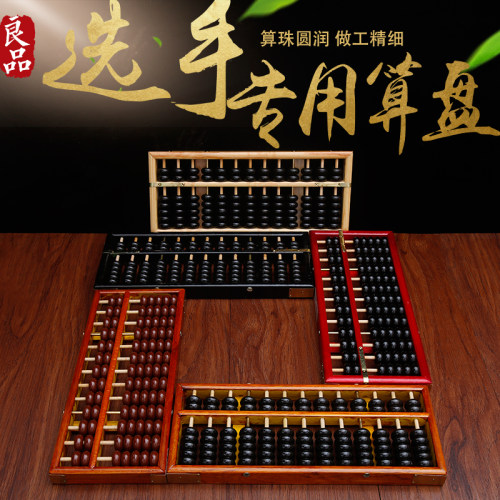 中号13行老式环保木质算盘纯木珠实木边框小学珠心算算盘木质包邮