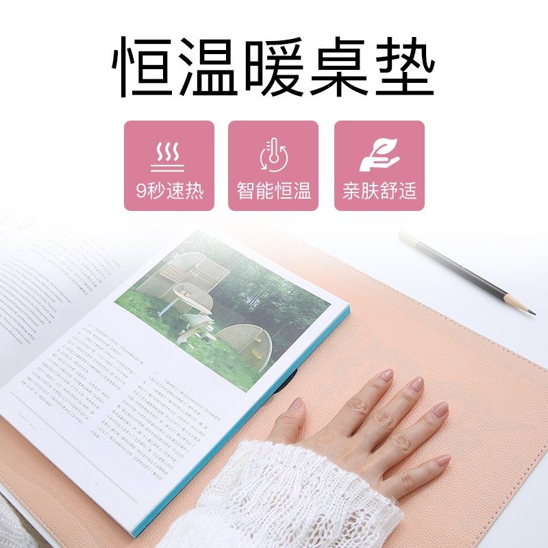 加热桌垫发热鼠标垫办公室桌面发热垫电脑加热垫办公桌暖手桌垫大