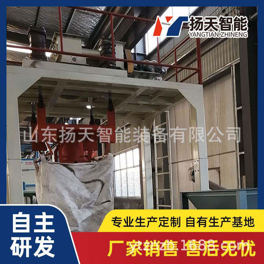 各种化工原料吨袋装包机山东扬天氢氧化钾大袋装包机价格实惠
