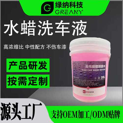 高性能镀膜蜡水上光渡镀膜剂漆面防水浓缩腊洗车水蜡镀膜蜡清洁