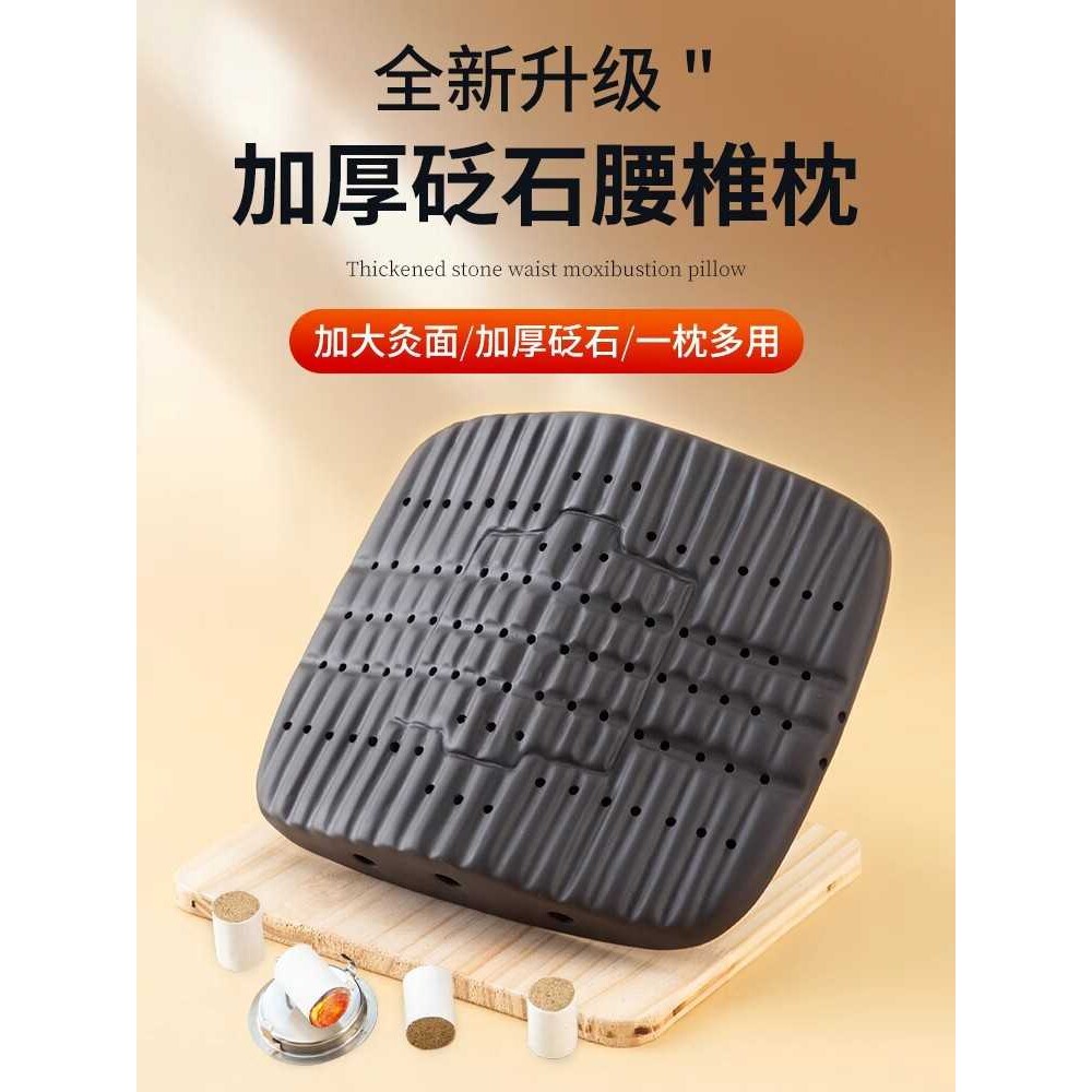 砭石腰椎枕艾灸枕头家用热敷全身艾灸盒随身灸温灸熏蒸仪艾灸器具