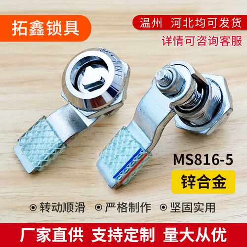 MS816-5三角转舌锁汽车高铁电梯专用锁 锌合金材质MS816-5锁
