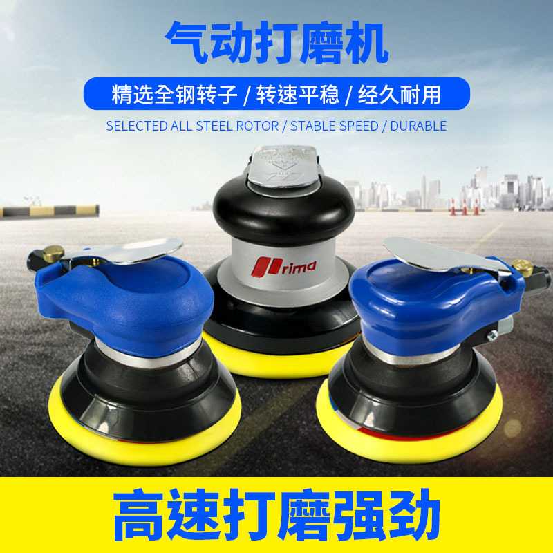 厂家直供气动5寸抛光机圆盘打磨机砂光机气磨机砂纸机打蜡机