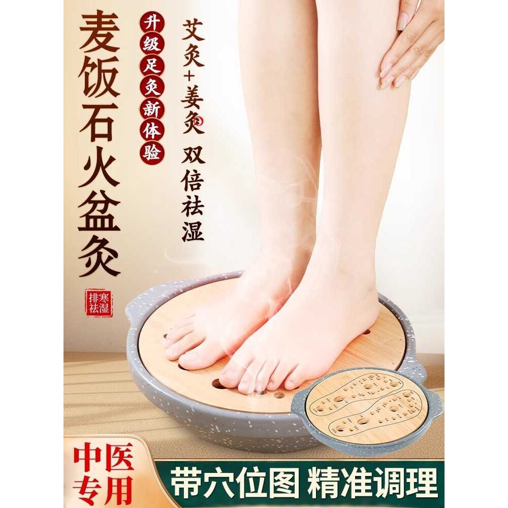 麦饭石火盆灸足部艾灸盒熏脚器家用竹制温灸脚部艾灸箱足疗仪器具