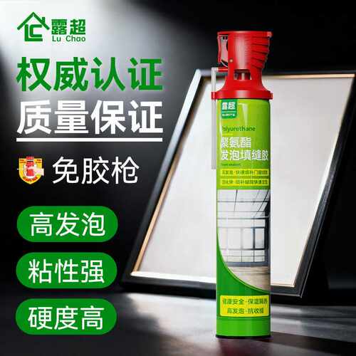 升级版免胶枪发泡胶聚氨酯门窗隔音密封填缝剂防水堵漏填充泡沫胶