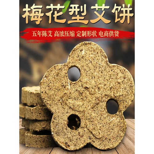 艾绒饼艾灸盒家用加热仪器熏蒸仪泡脚圆形梅花艾饼三孔理疗保健