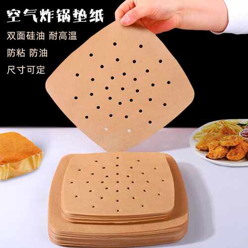 双面硅油空气炸锅牛皮纸油纸烤箱烤盘垫纸烘焙糕点耐高温防粘吸油